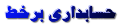 log